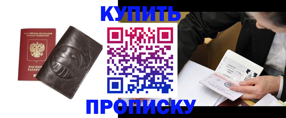 прописка для работы в Нытве