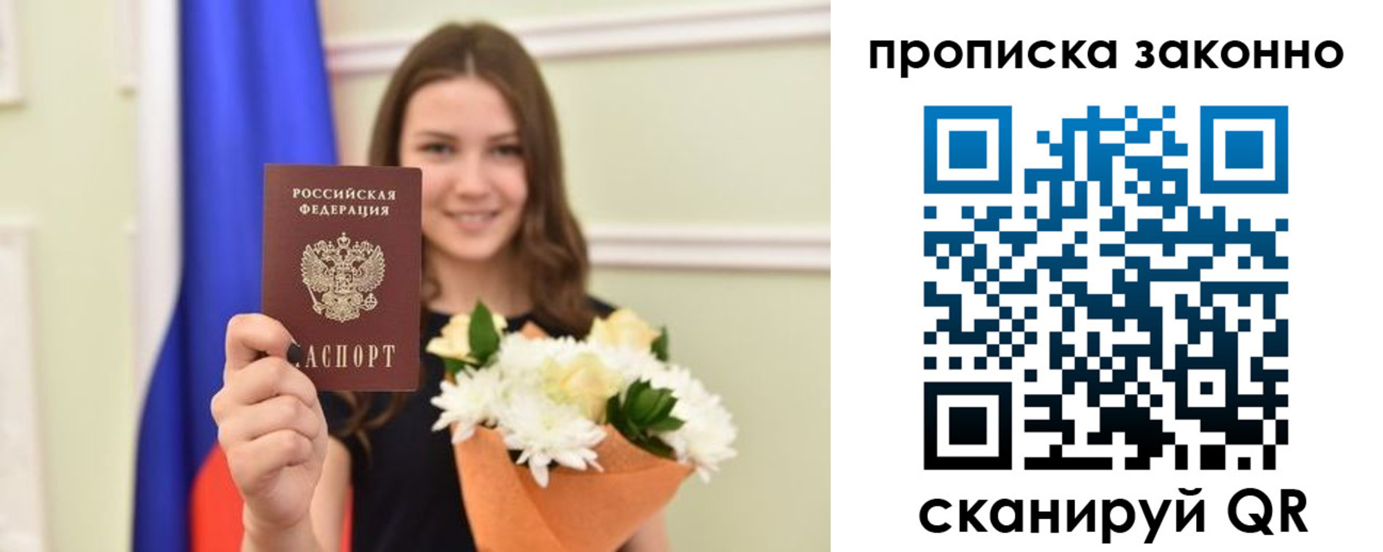 прописка гарантия в Нытве