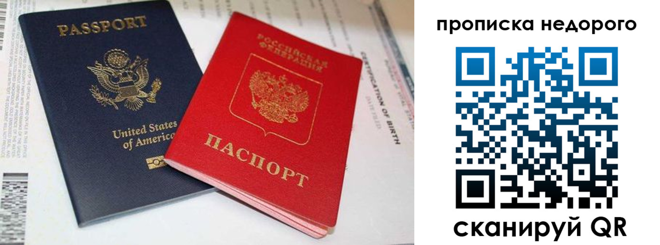 прописка для работы в Нытве
