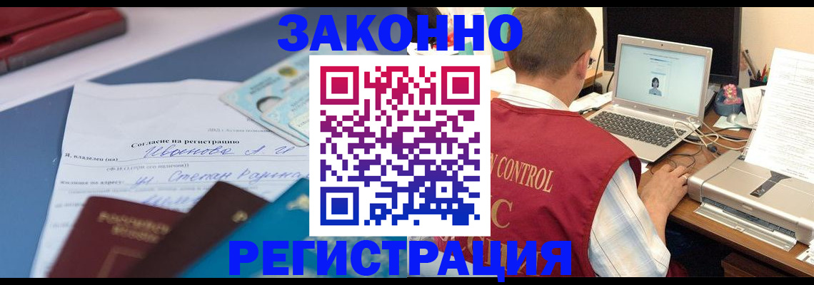прописка 2025 в Нытве