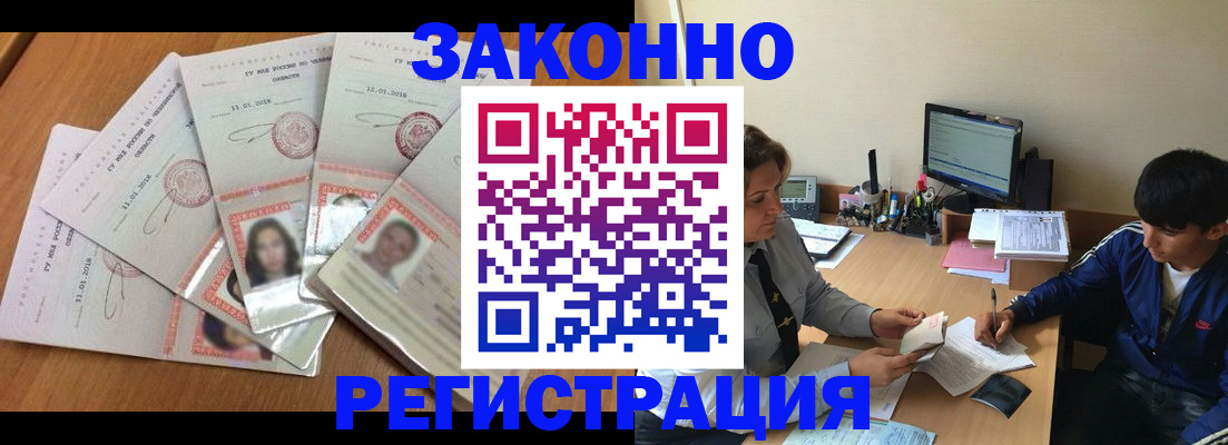 прописка регистрация в Нытве