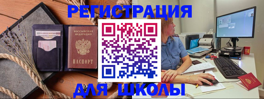 временная регистрация для всех в Нытве