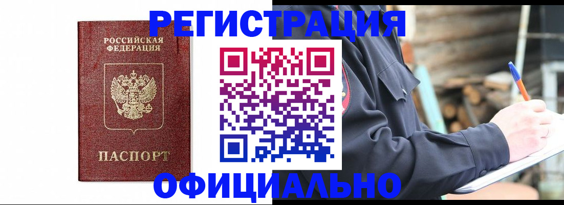 прописка для кредита в Нытве