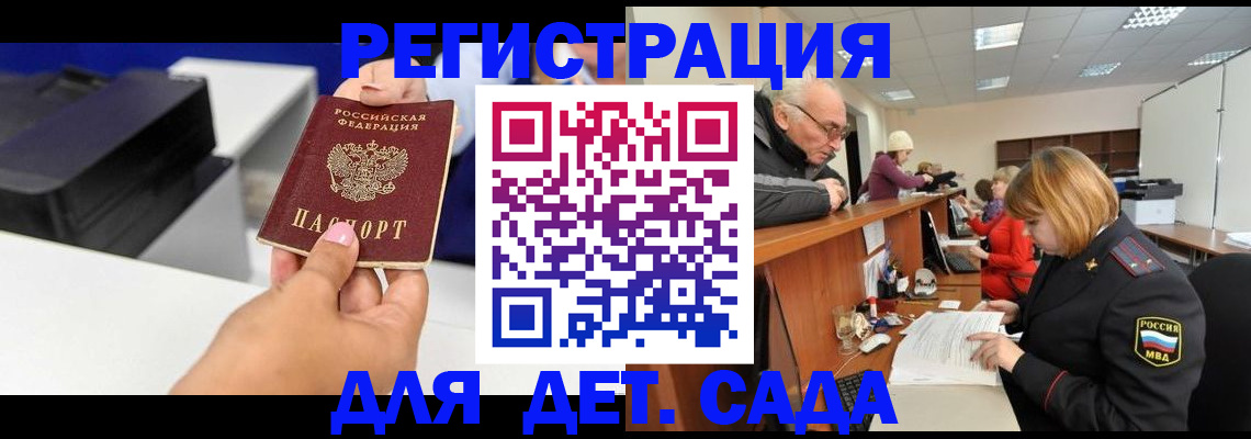 временная регистрация купить в Нытве