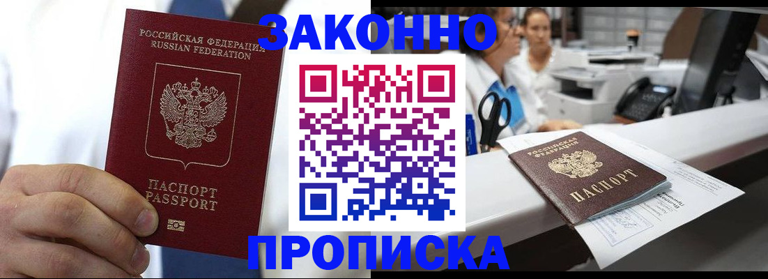 временная регистрация в Нытве