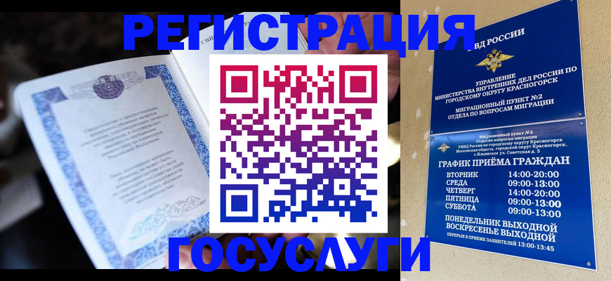 прописка законно в Нытве