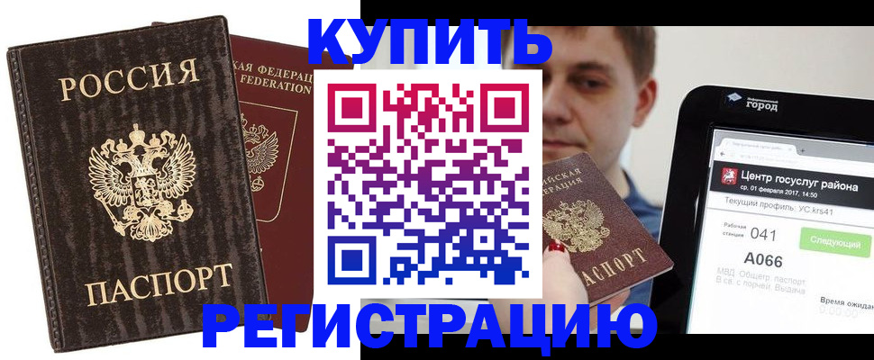 прописка от собственника в Нытве