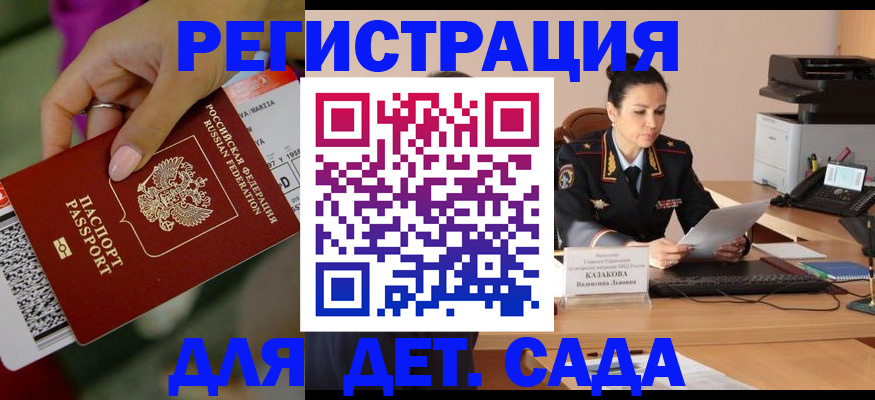 временная регистрация для всех в Нытве
