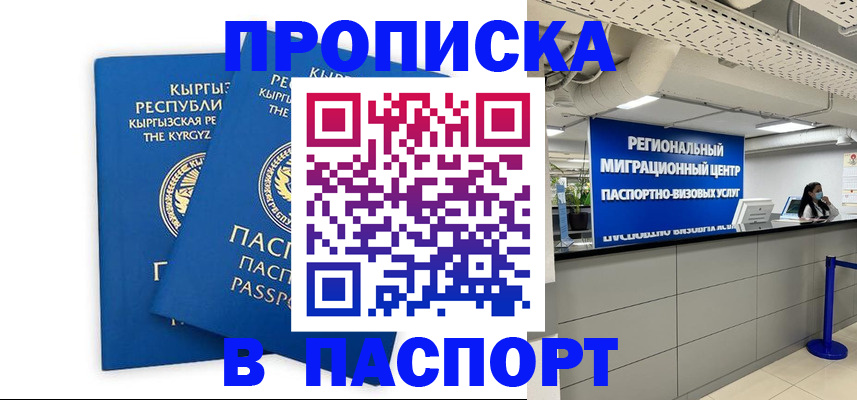 миграционный учет в Нытве