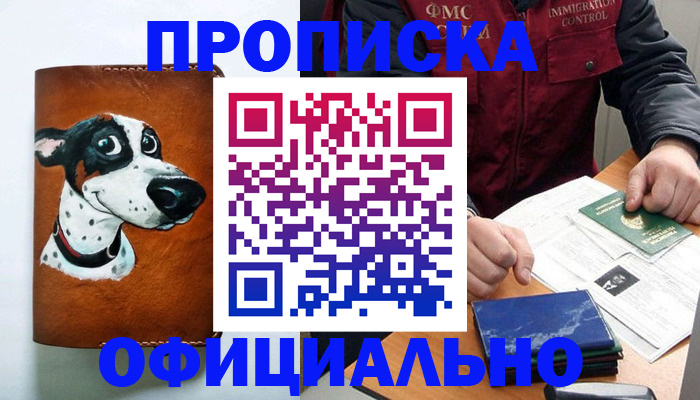 прописка для военкомата в Нытве