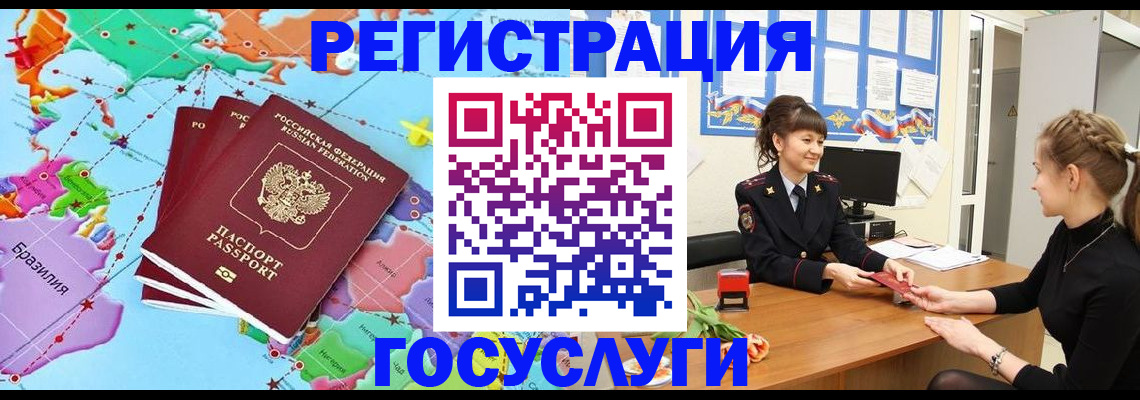 временная прописка в Нытве