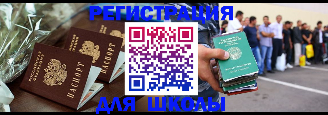 купить прописку в Нытве