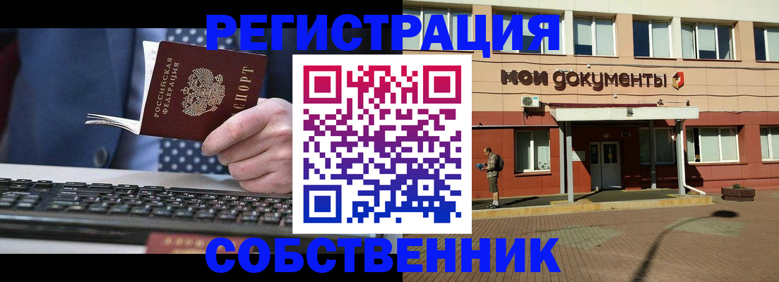 прописка гарантия в Нытве